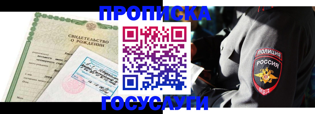 прописка ребенка в Тутаеве