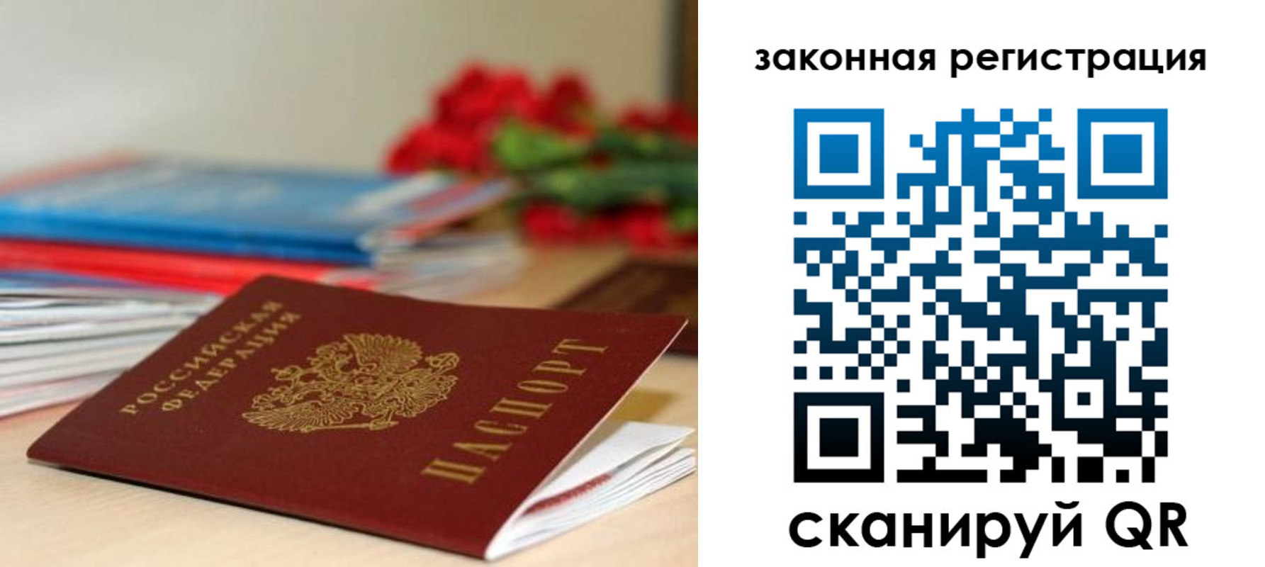 временная регистрация купить в Тутаеве