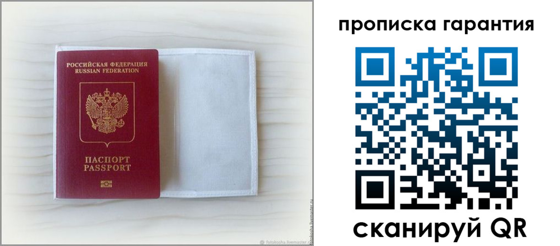 временная прописка в Тутаеве