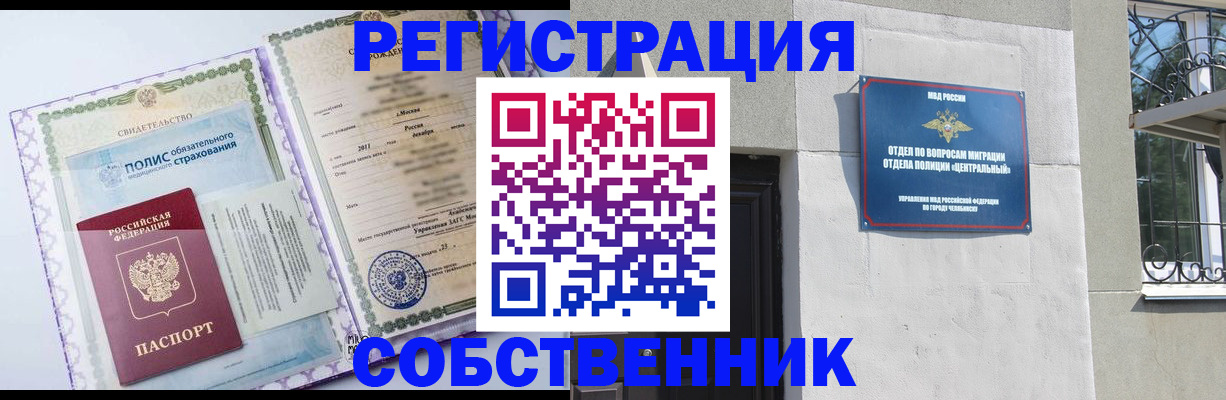 прописка ребенка в Тутаеве