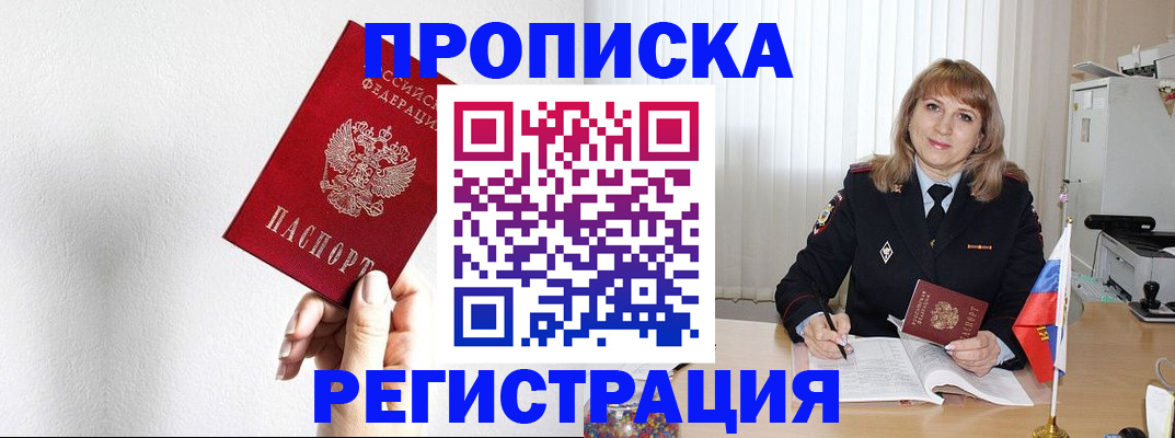 временная регистрация надежно в Тутаеве