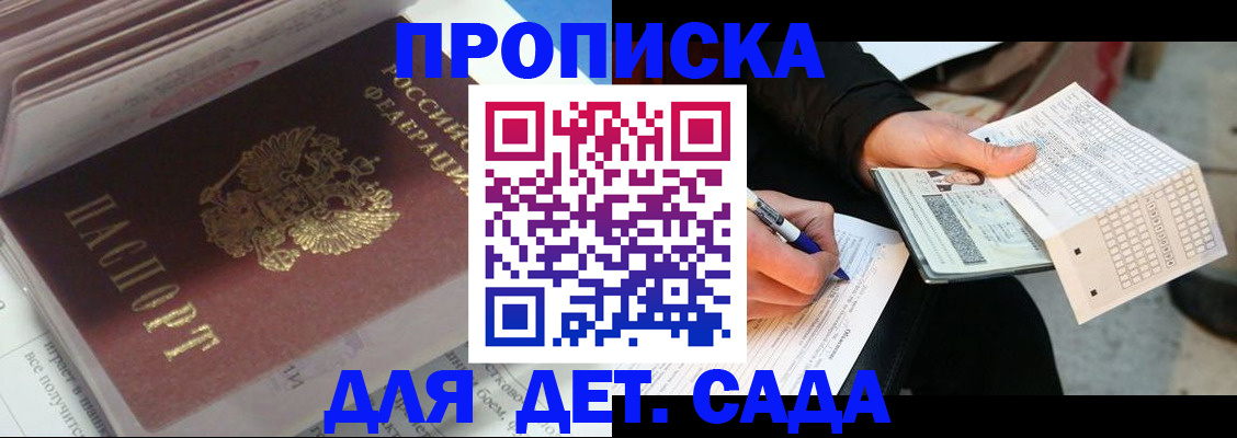 временная регистрация купить в Тутаеве