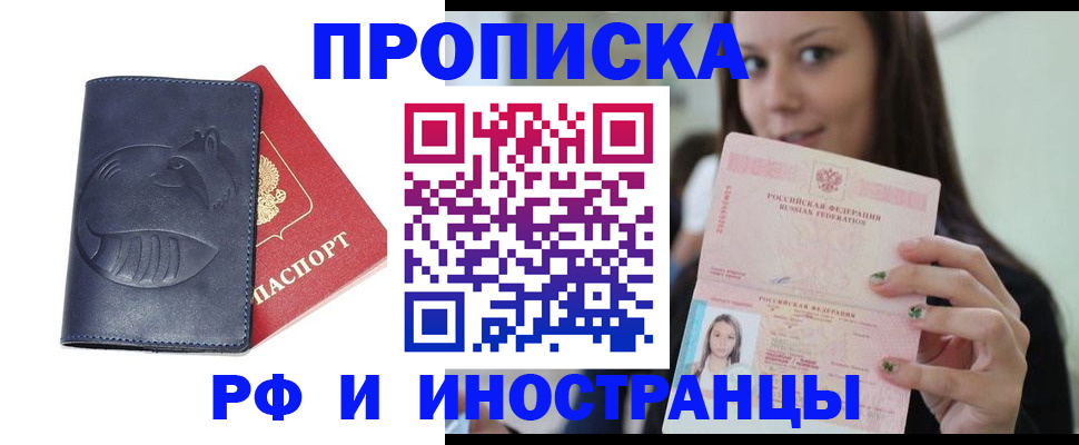 прописка регистрация в Тутаеве