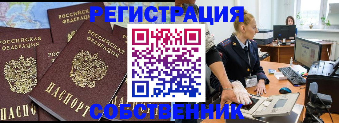 временная регистрация гарантия в Тутаеве
