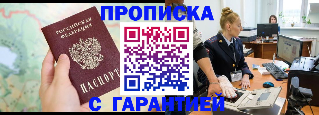 временная регистрация для школы в Тутаеве