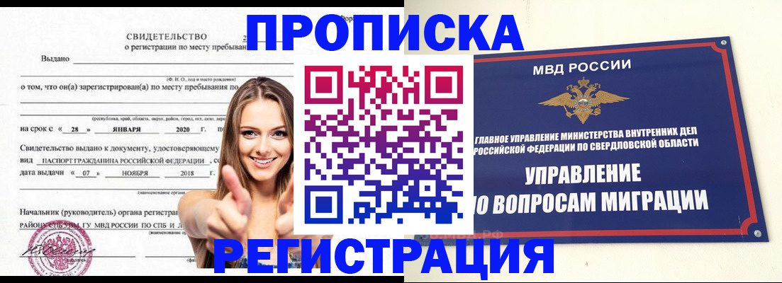 прописка от собственника в Тутаеве